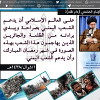 كلمات حول آل سعود